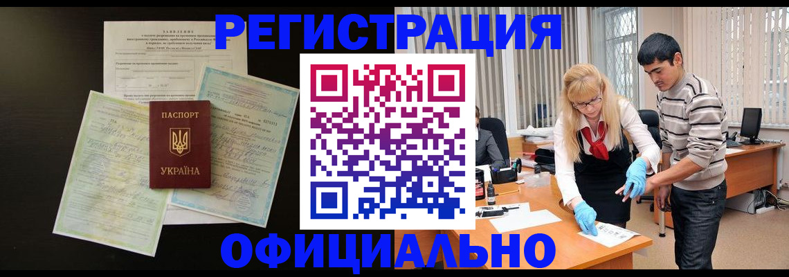 временная регистрация недорого в Гвардейске
