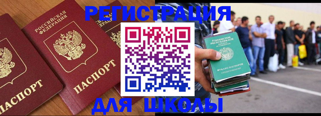 купить прописку в Гвардейске
